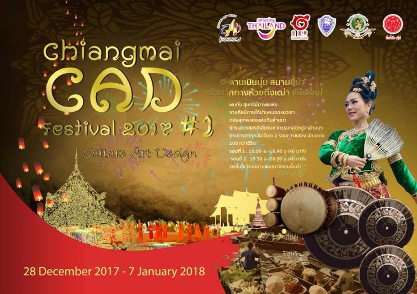ChiangMaiCADFestival2017CoverMainBrown