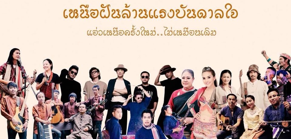 ThailandTourismFestival2018CoverConcertsRecadrée
