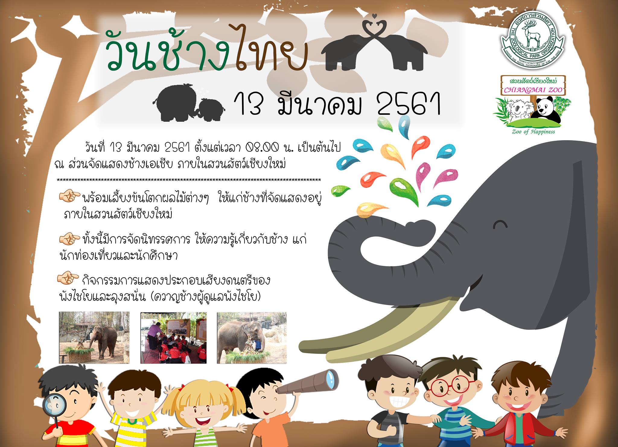 ThaiElephantDay2018ChiangMaiZoo.Cover