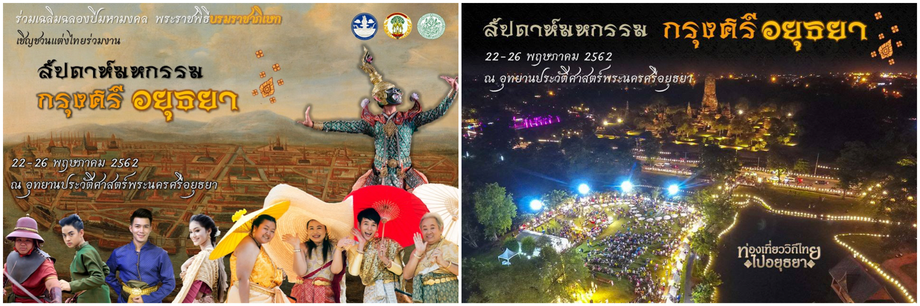 AyutthayaHistoricalFestival2019Montage2