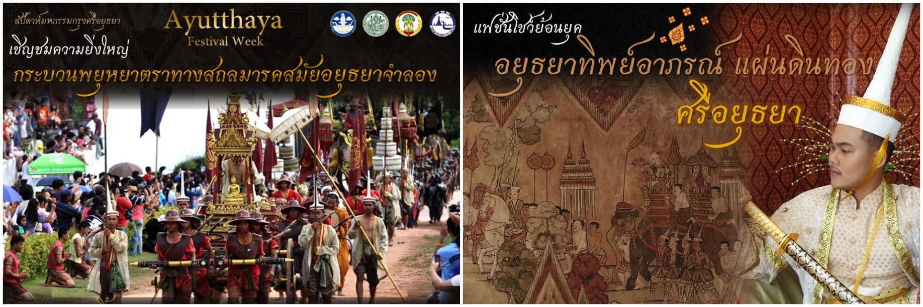 AyutthayaHistoricalFestival2019Montage1
